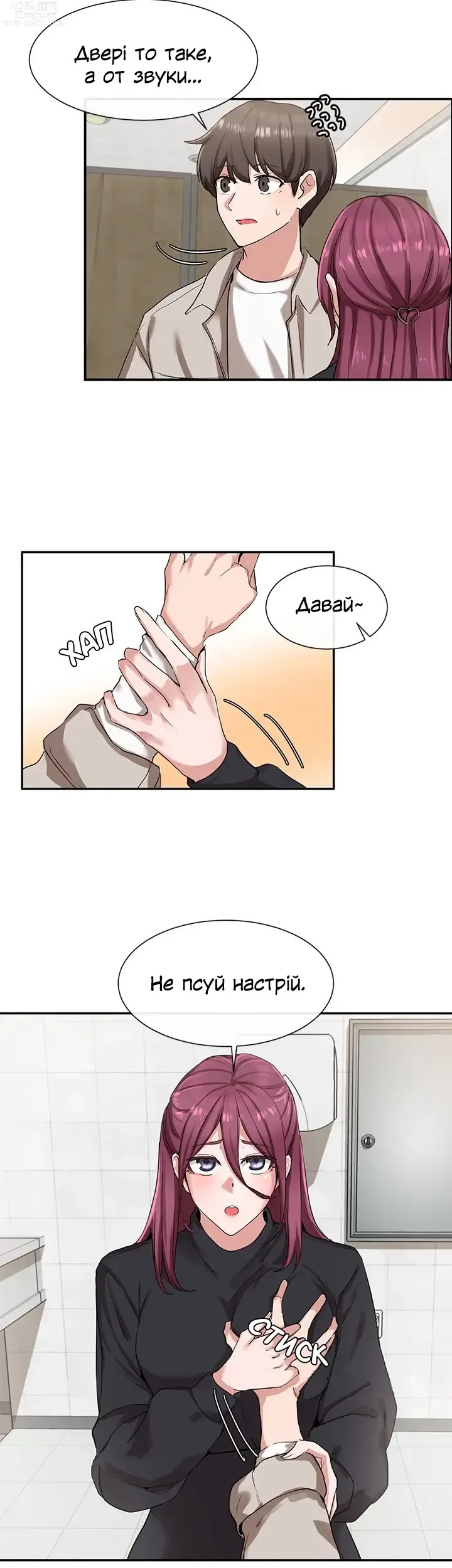 Page 35 of manga Театральний клуб 6