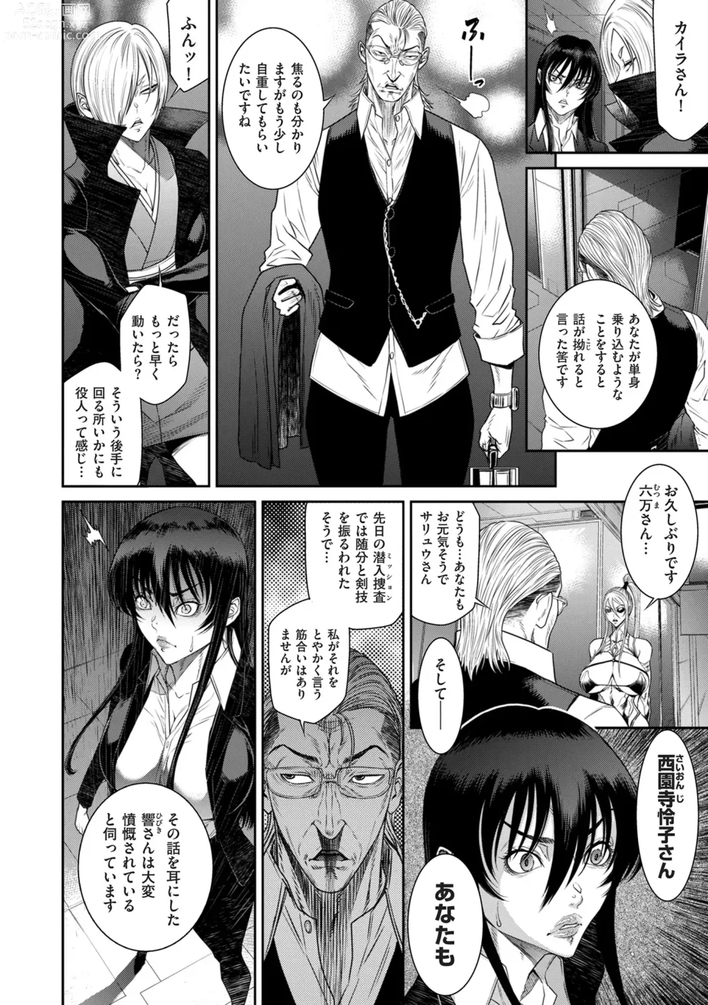 Page 48 of manga COMIC Kuriberon DUMA 2024-05 Vol.60