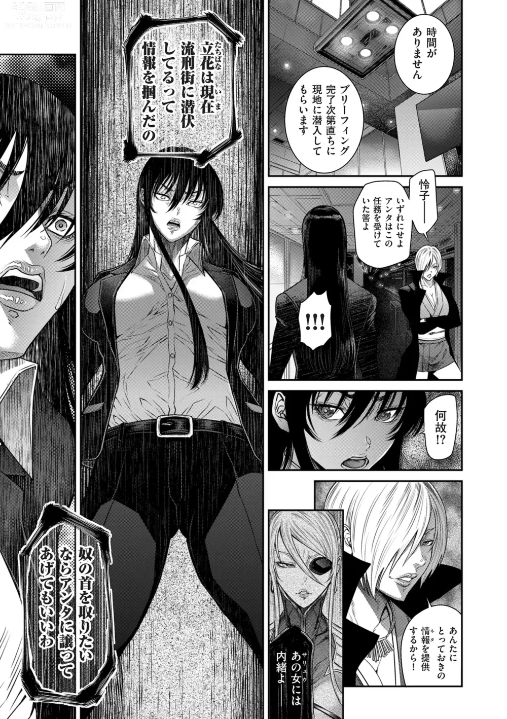 Page 51 of manga COMIC Kuriberon DUMA 2024-05 Vol.60