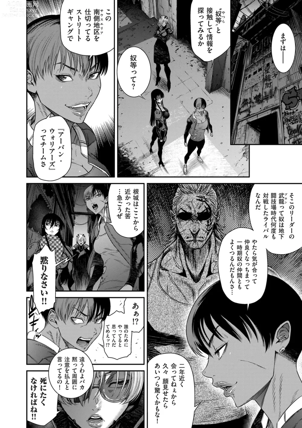 Page 52 of manga COMIC Kuriberon DUMA 2024-05 Vol.60