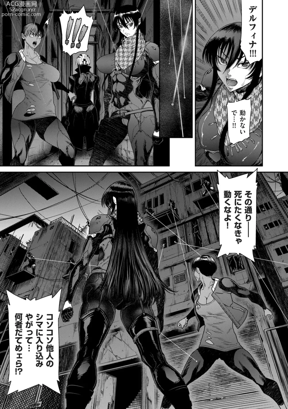 Page 53 of manga COMIC Kuriberon DUMA 2024-05 Vol.60