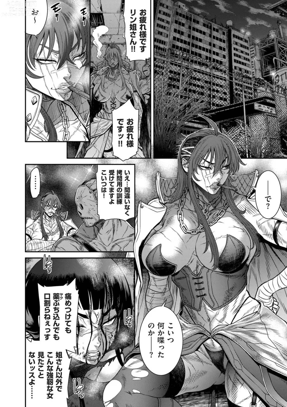 Page 54 of manga COMIC Kuriberon DUMA 2024-05 Vol.60