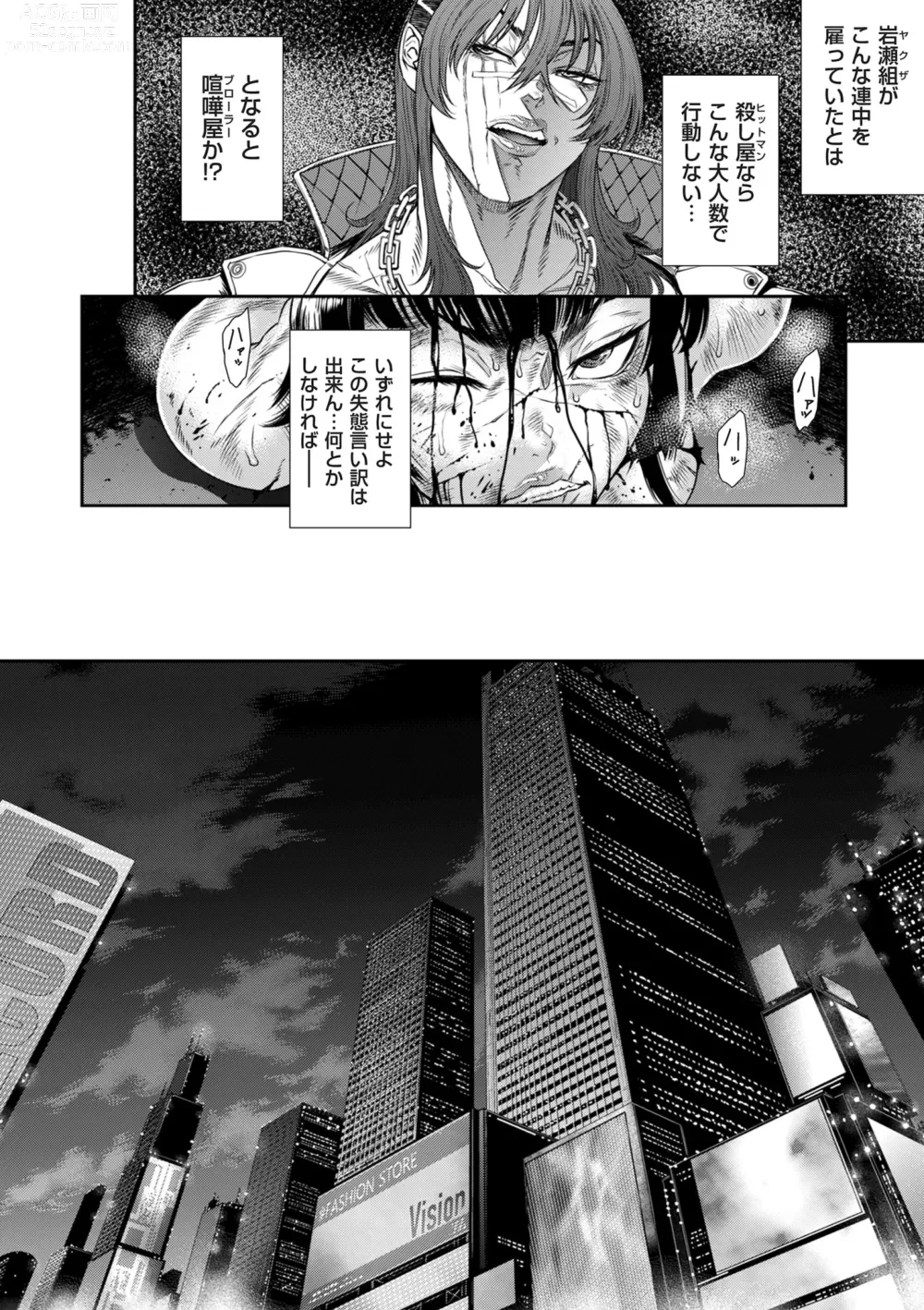 Page 56 of manga COMIC Kuriberon DUMA 2024-05 Vol.60