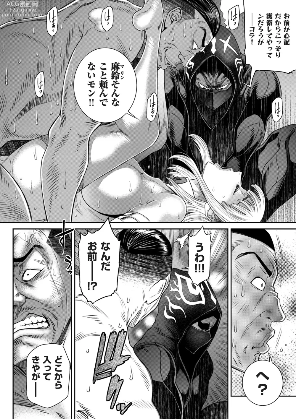 Page 68 of manga COMIC Kuriberon DUMA 2024-05 Vol.60