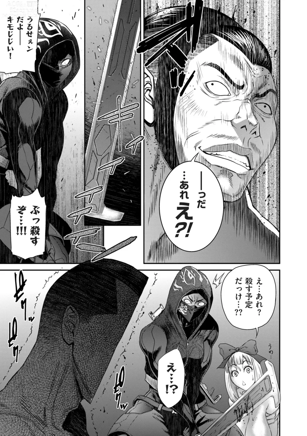 Page 69 of manga COMIC Kuriberon DUMA 2024-05 Vol.60