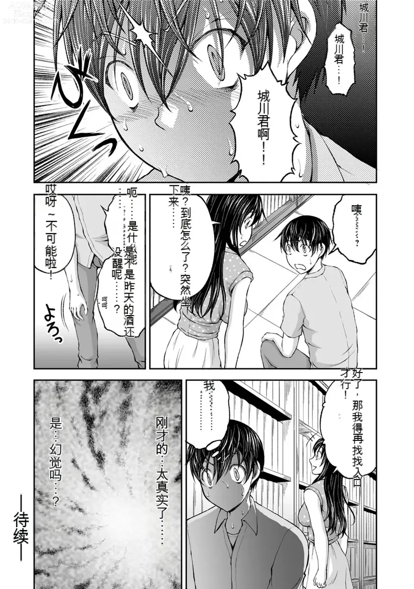 Page 115 of manga Kakushibeya vol 01-11 Chinese Version《隐藏房间》01-11卷 机翻汉化