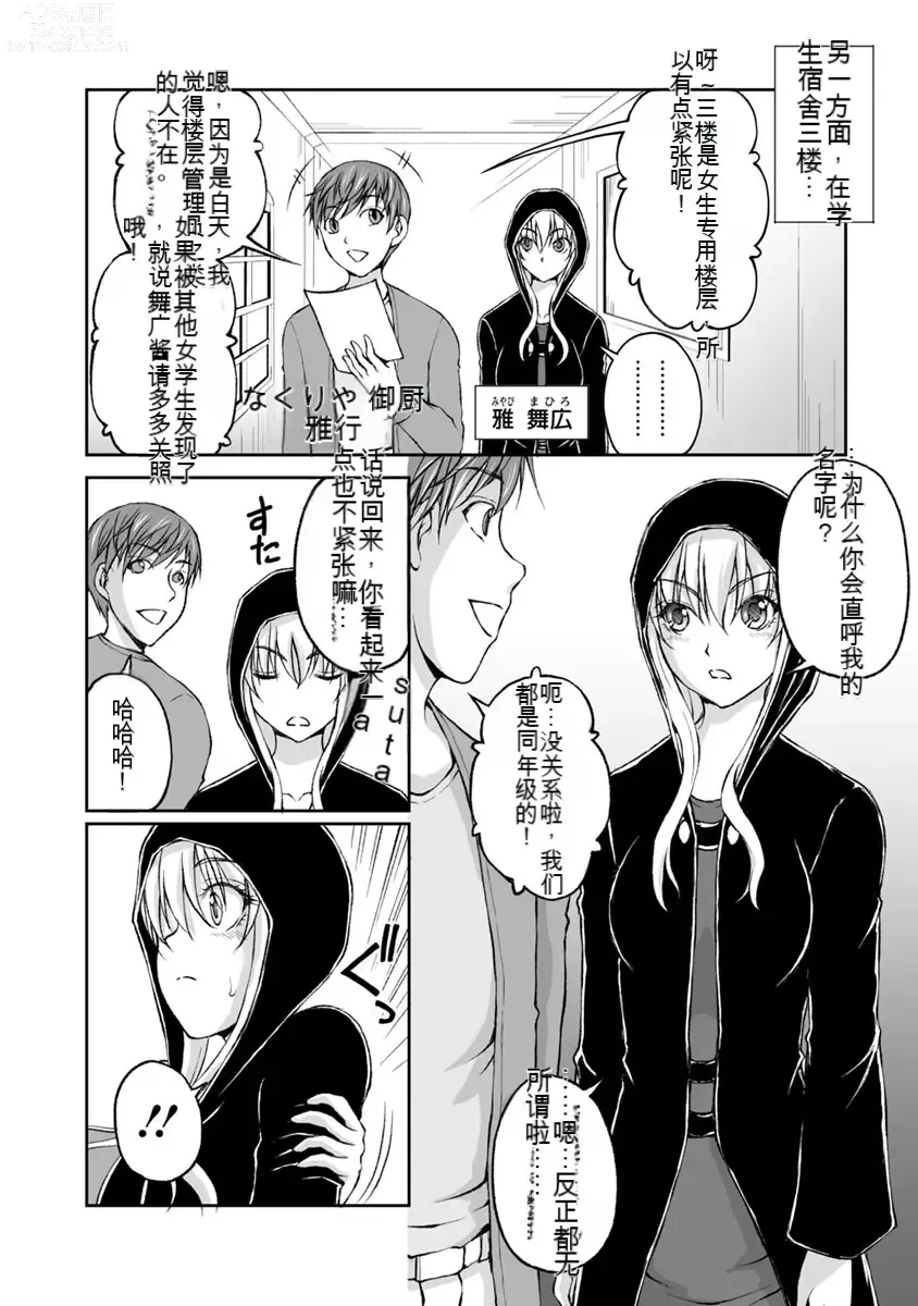 Page 117 of manga Kakushibeya vol 01-11 Chinese Version《隐藏房间》01-11卷 机翻汉化