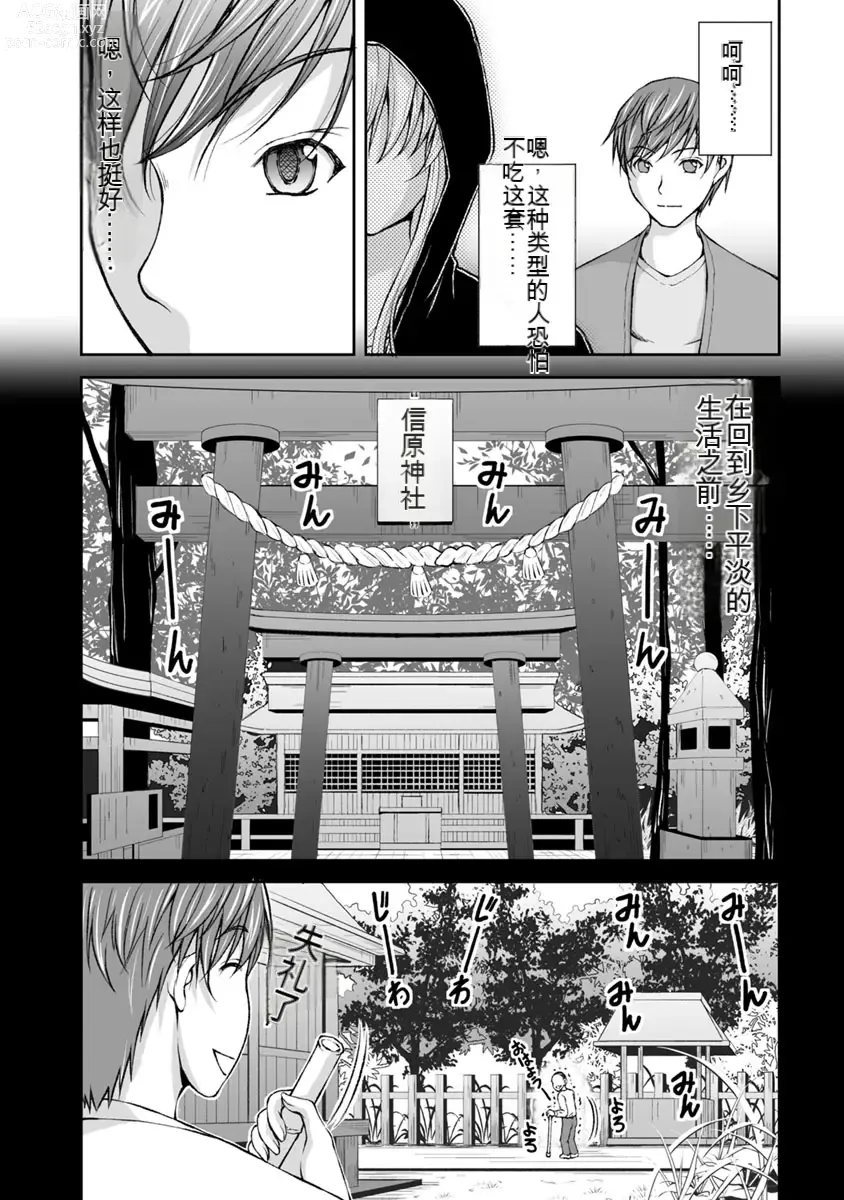 Page 119 of manga Kakushibeya vol 01-11 Chinese Version《隐藏房间》01-11卷 机翻汉化