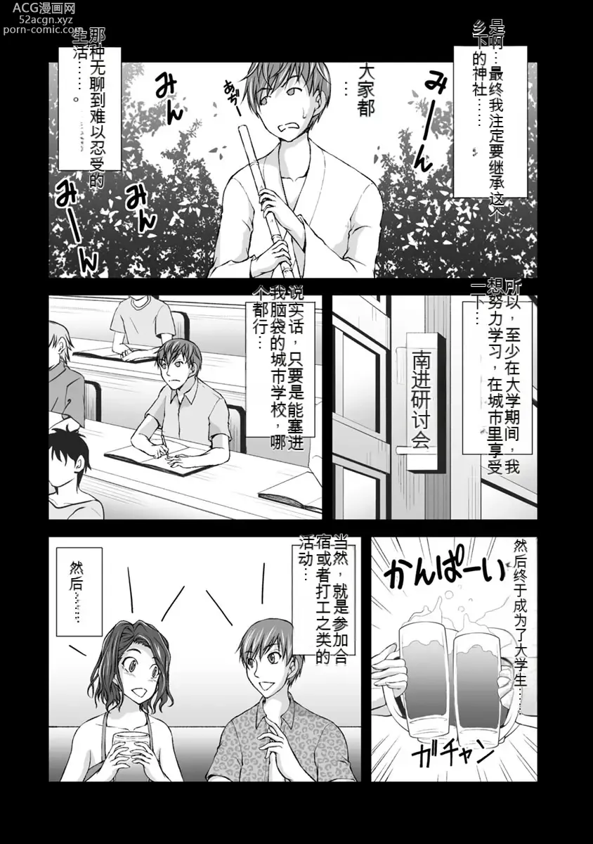 Page 120 of manga Kakushibeya vol 01-11 Chinese Version《隐藏房间》01-11卷 机翻汉化