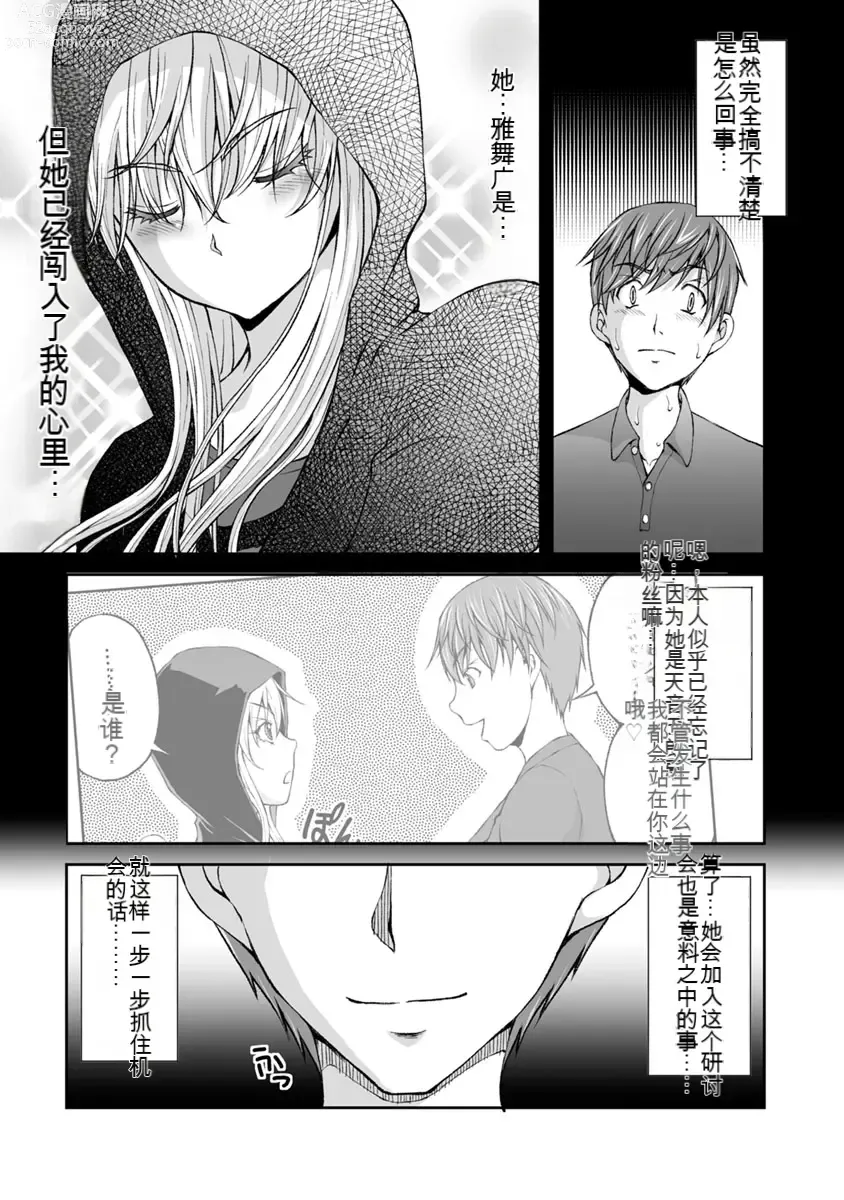 Page 124 of manga Kakushibeya vol 01-11 Chinese Version《隐藏房间》01-11卷 机翻汉化