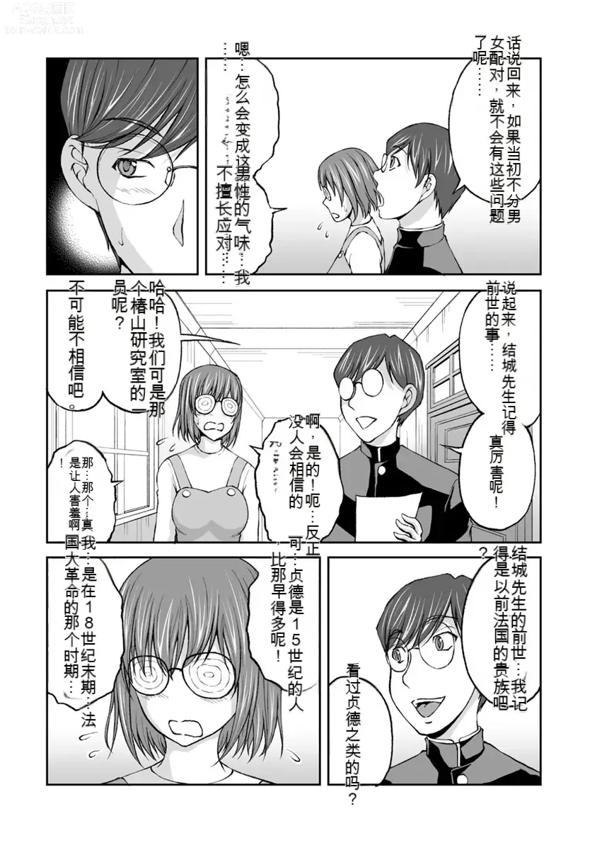 Page 126 of manga Kakushibeya vol 01-11 Chinese Version《隐藏房间》01-11卷 机翻汉化