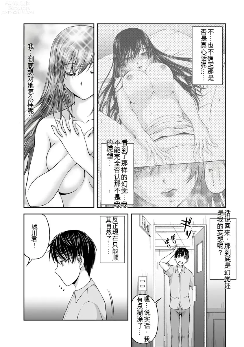 Page 145 of manga Kakushibeya vol 01-11 Chinese Version《隐藏房间》01-11卷 机翻汉化