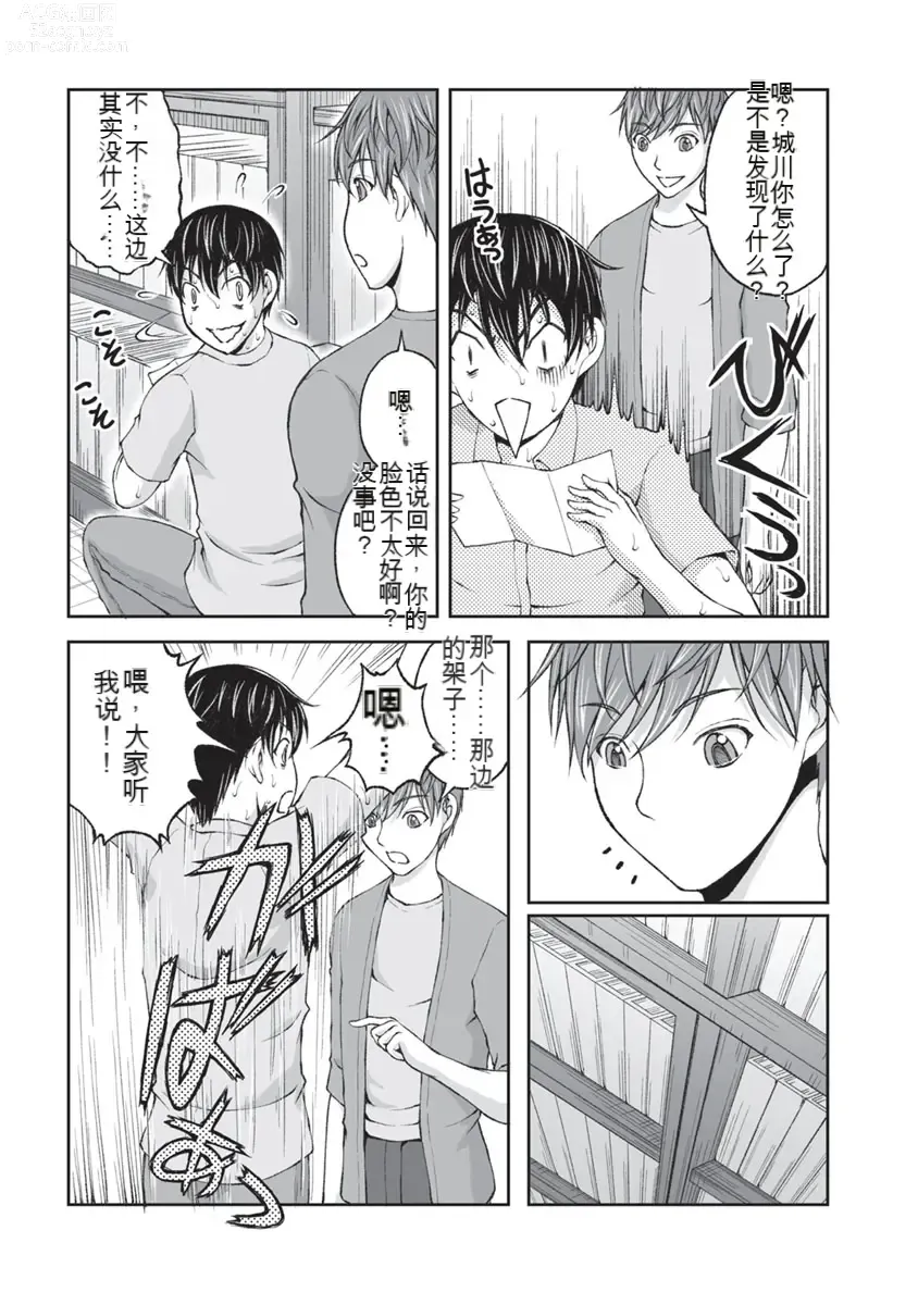 Page 150 of manga Kakushibeya vol 01-11 Chinese Version《隐藏房间》01-11卷 机翻汉化