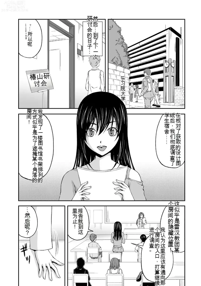 Page 161 of manga Kakushibeya vol 01-11 Chinese Version《隐藏房间》01-11卷 机翻汉化