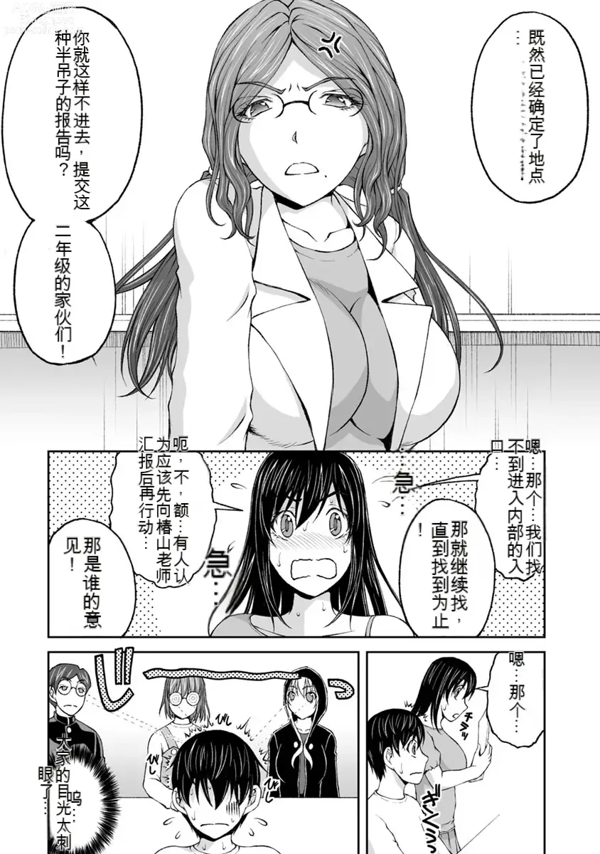 Page 162 of manga Kakushibeya vol 01-11 Chinese Version《隐藏房间》01-11卷 机翻汉化