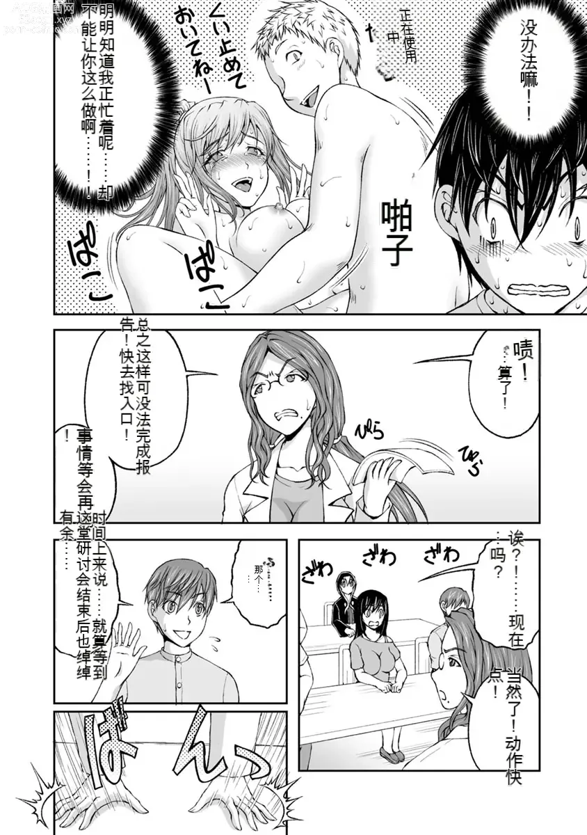 Page 163 of manga Kakushibeya vol 01-11 Chinese Version《隐藏房间》01-11卷 机翻汉化