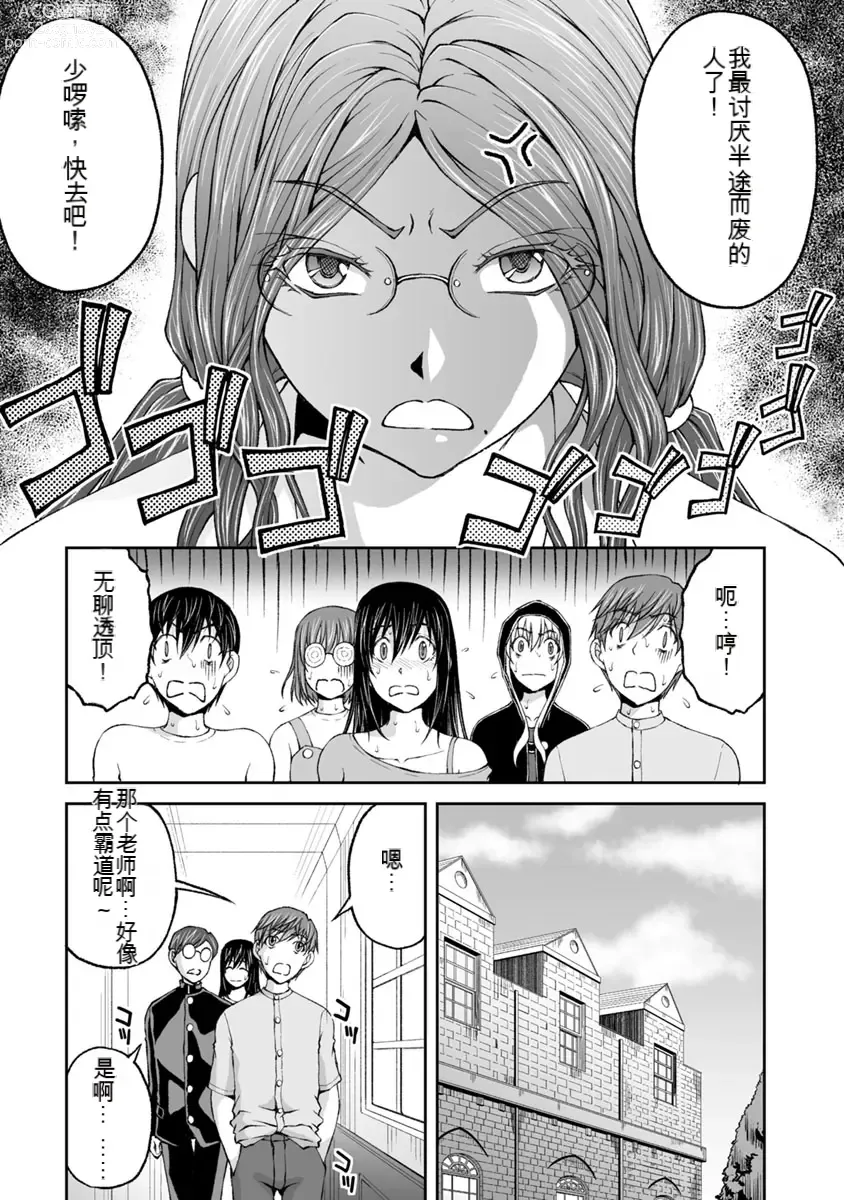 Page 164 of manga Kakushibeya vol 01-11 Chinese Version《隐藏房间》01-11卷 机翻汉化