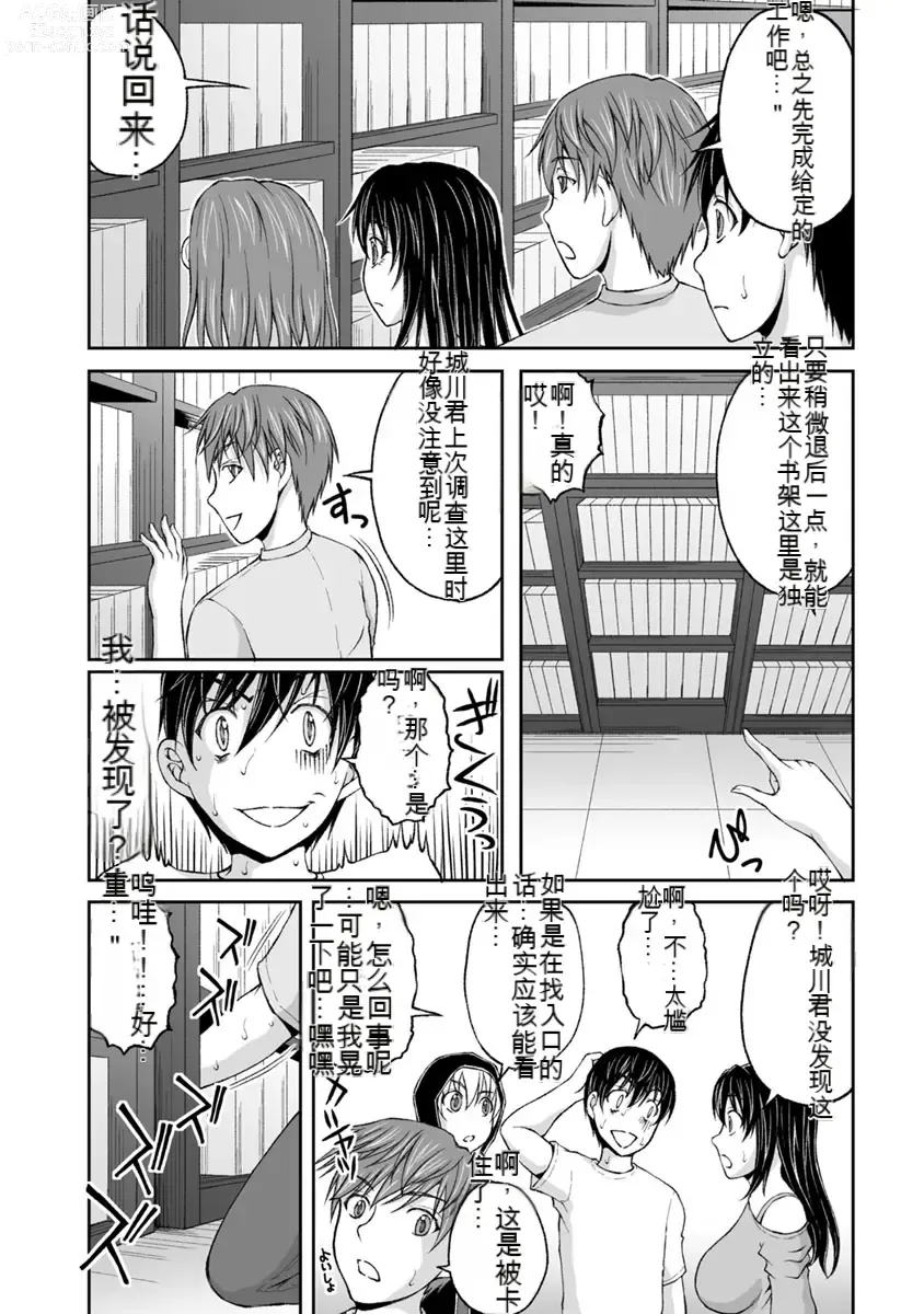 Page 165 of manga Kakushibeya vol 01-11 Chinese Version《隐藏房间》01-11卷 机翻汉化