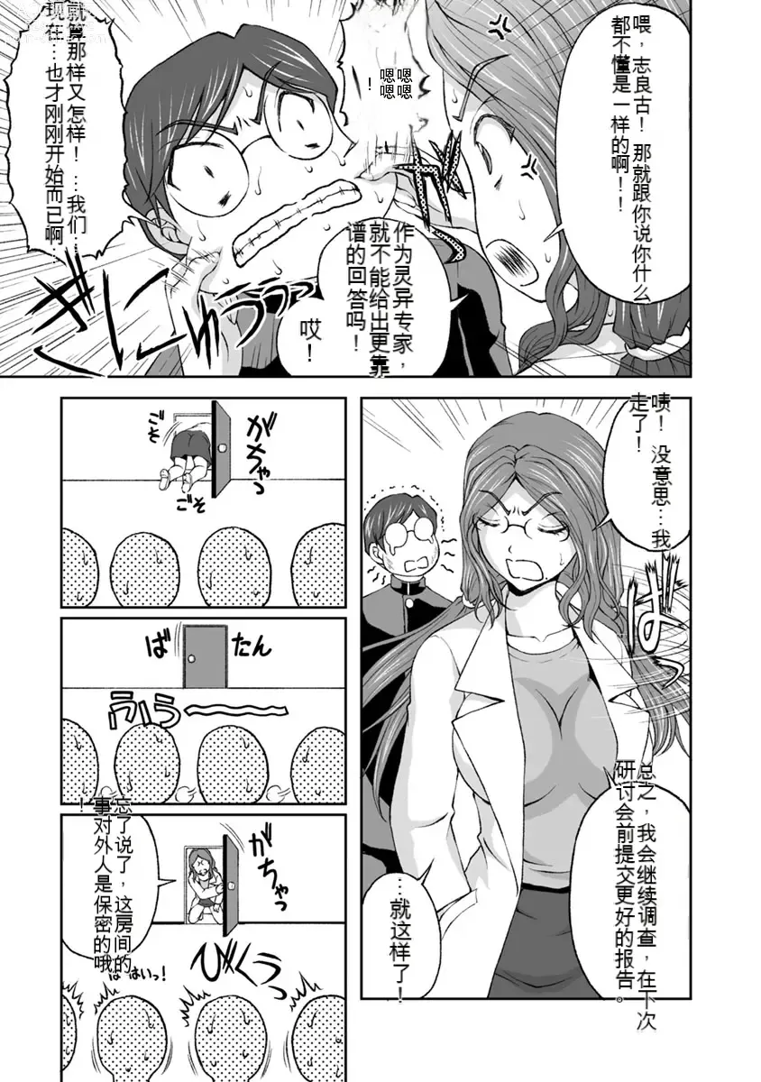 Page 172 of manga Kakushibeya vol 01-11 Chinese Version《隐藏房间》01-11卷 机翻汉化