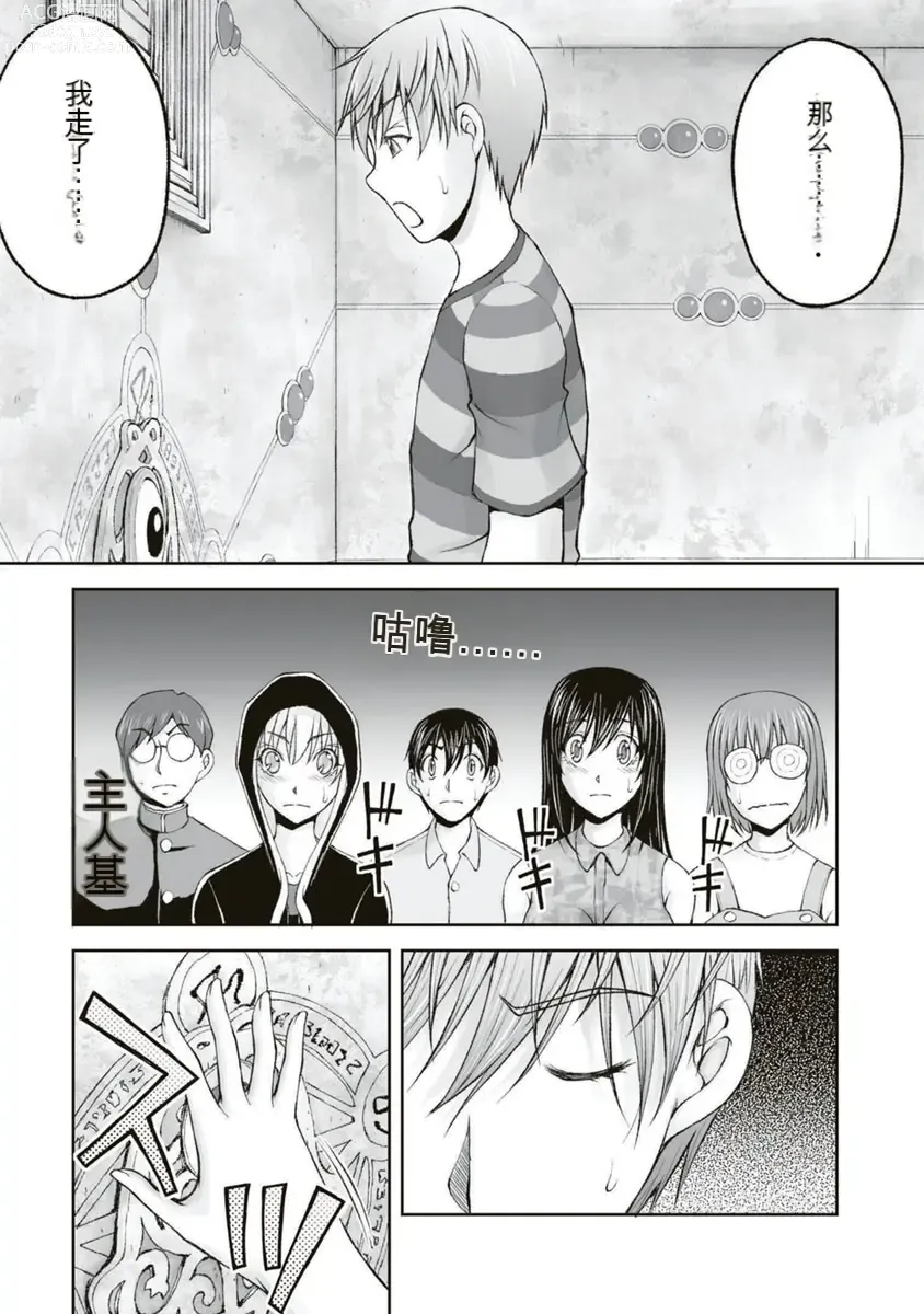 Page 203 of manga Kakushibeya vol 01-11 Chinese Version《隐藏房间》01-11卷 机翻汉化