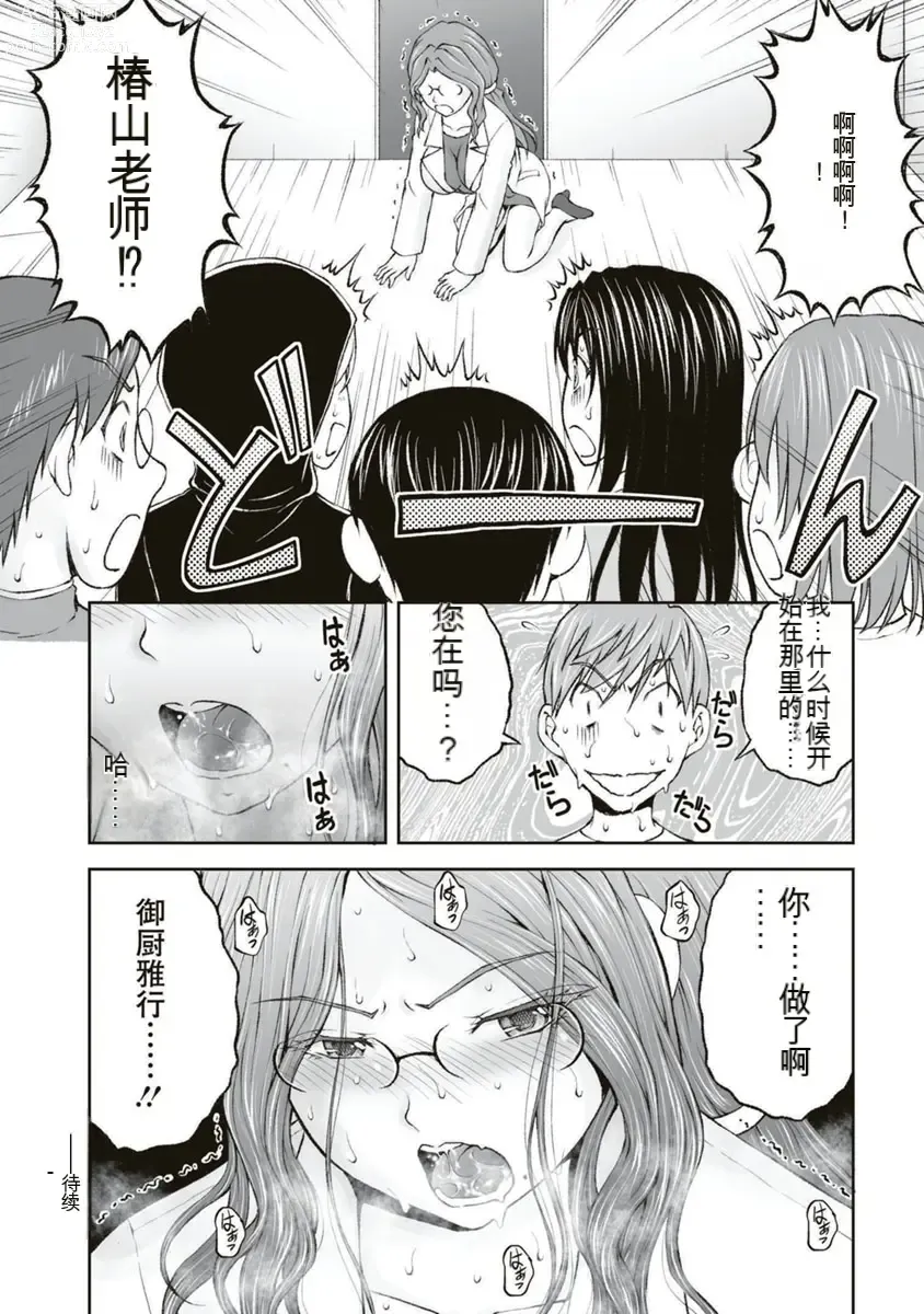 Page 206 of manga Kakushibeya vol 01-11 Chinese Version《隐藏房间》01-11卷 机翻汉化