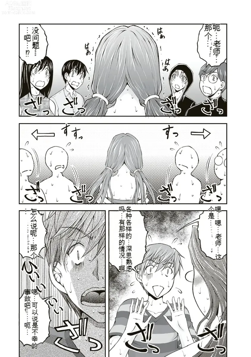 Page 209 of manga Kakushibeya vol 01-11 Chinese Version《隐藏房间》01-11卷 机翻汉化