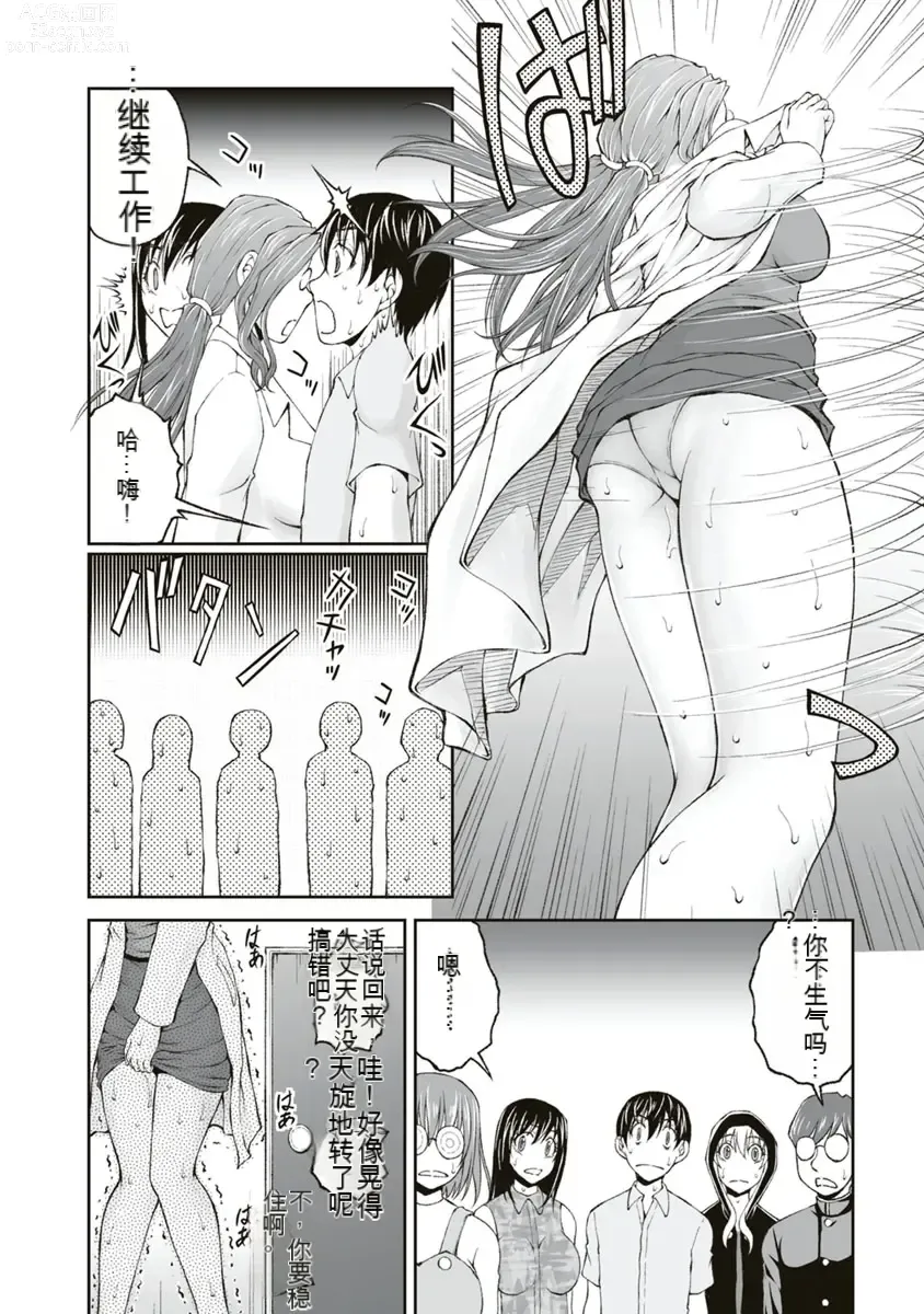 Page 214 of manga Kakushibeya vol 01-11 Chinese Version《隐藏房间》01-11卷 机翻汉化