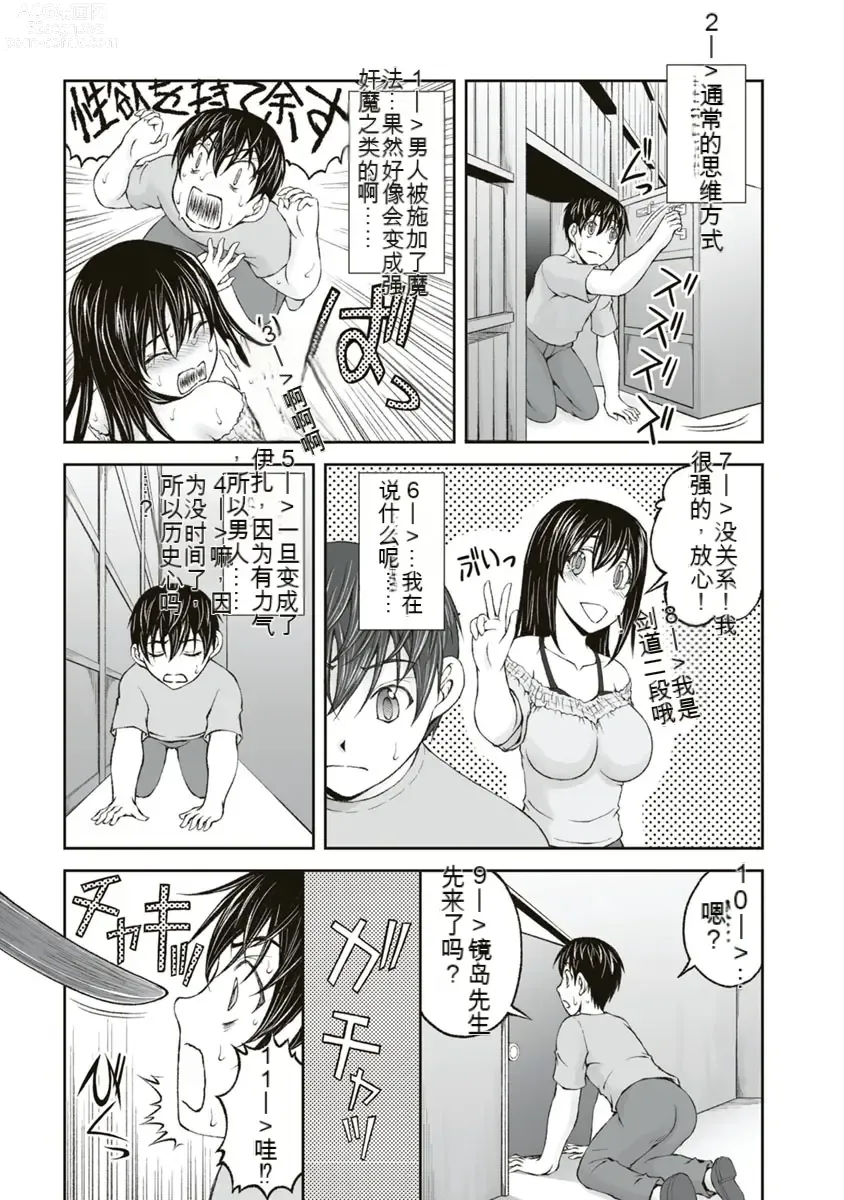 Page 223 of manga Kakushibeya vol 01-11 Chinese Version《隐藏房间》01-11卷 机翻汉化