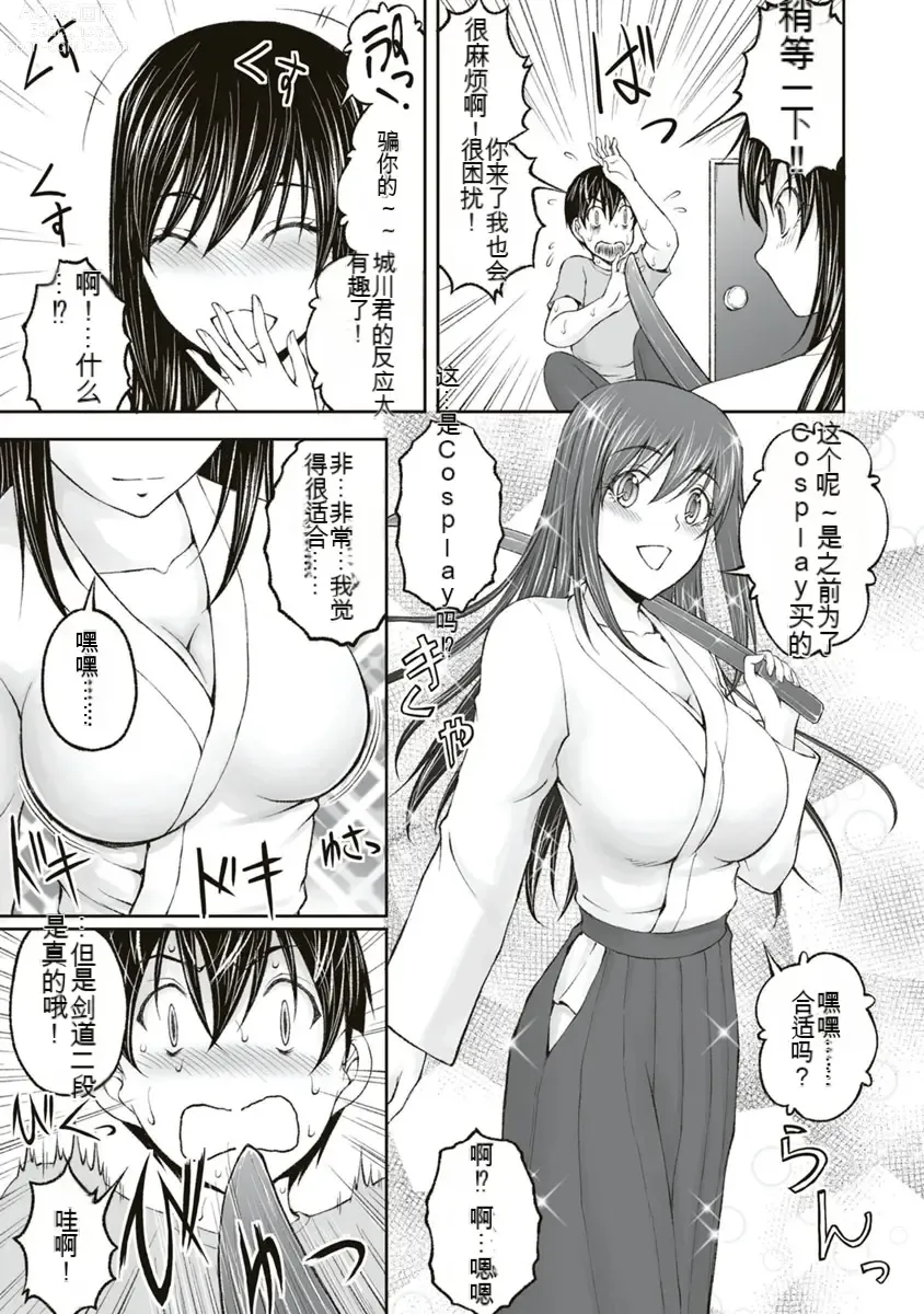 Page 225 of manga Kakushibeya vol 01-11 Chinese Version《隐藏房间》01-11卷 机翻汉化