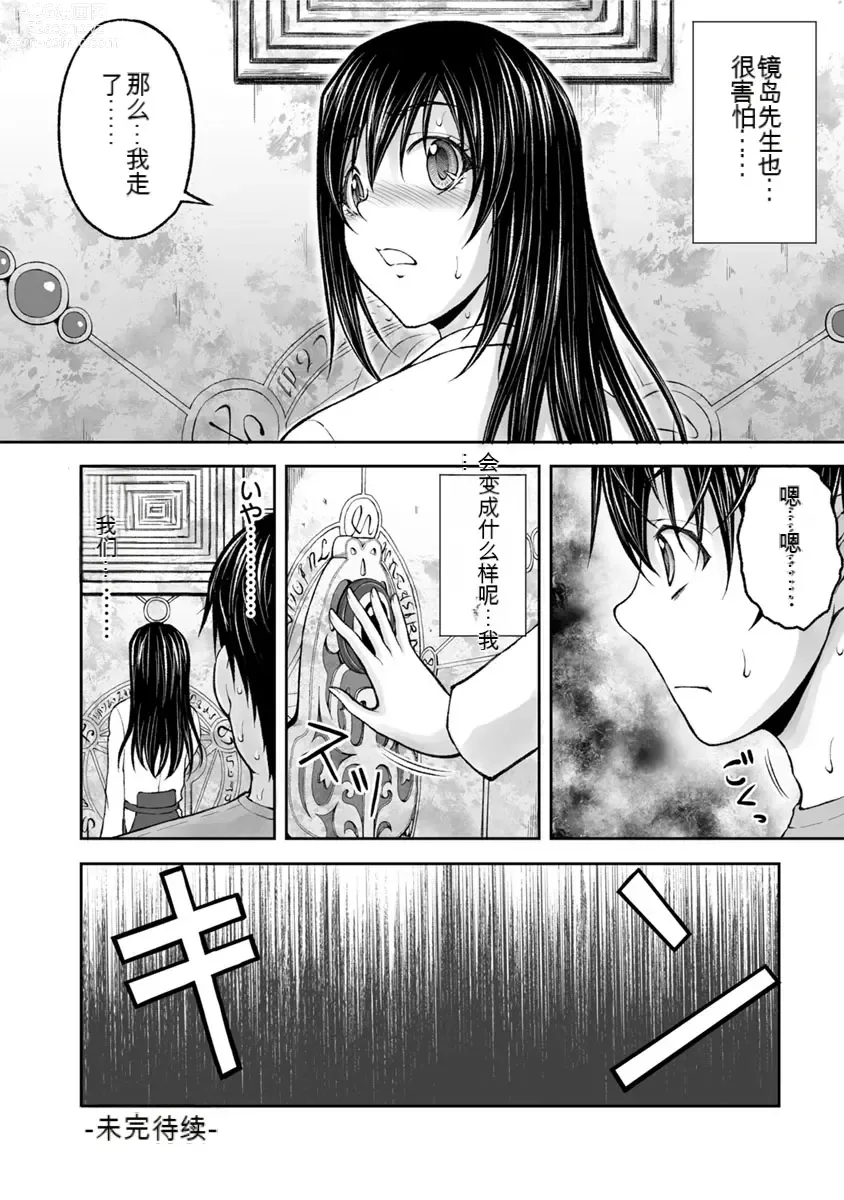 Page 228 of manga Kakushibeya vol 01-11 Chinese Version《隐藏房间》01-11卷 机翻汉化