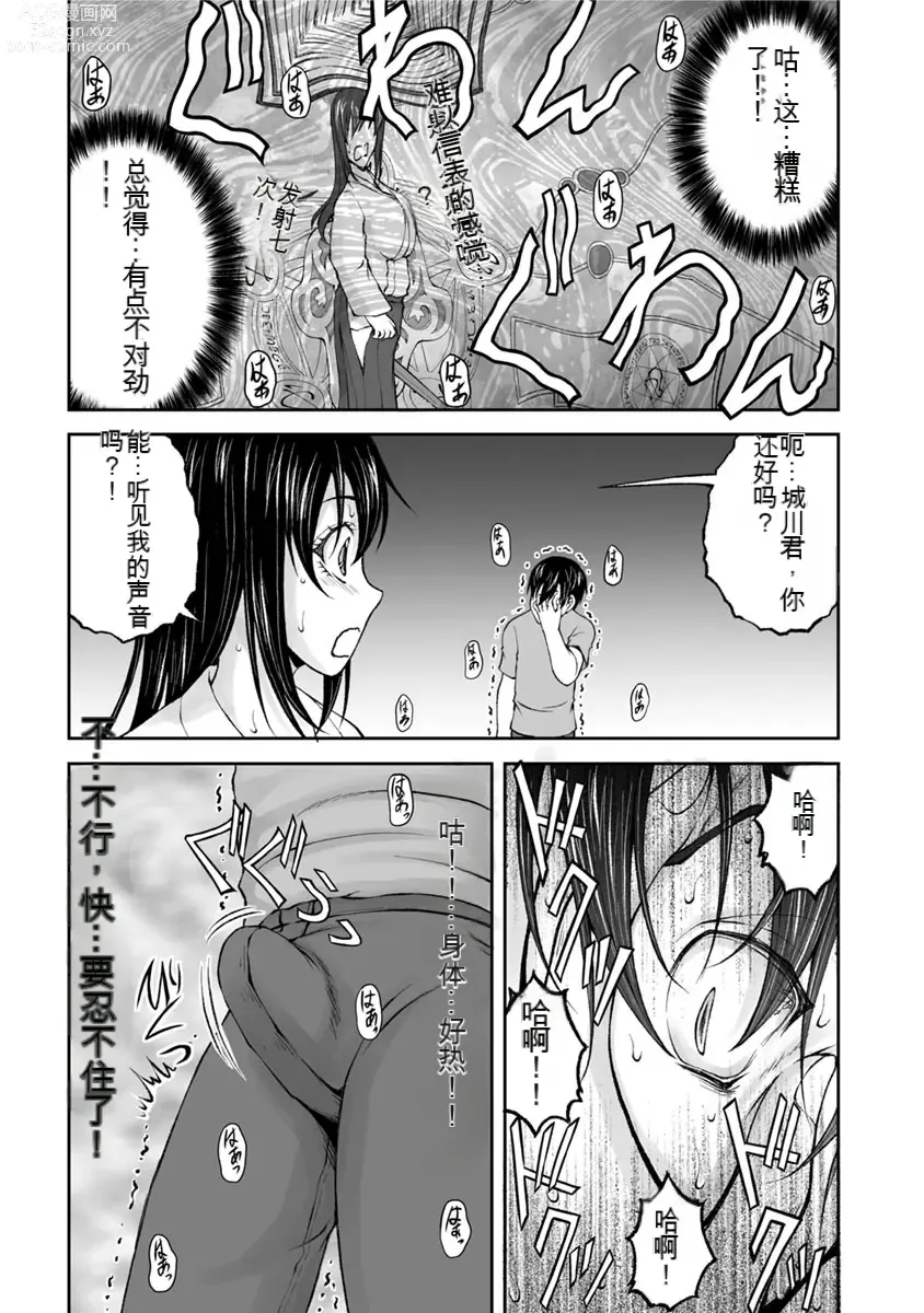 Page 231 of manga Kakushibeya vol 01-11 Chinese Version《隐藏房间》01-11卷 机翻汉化