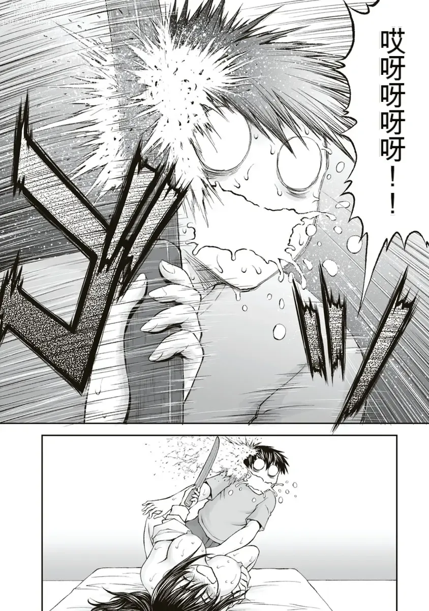 Page 260 of manga Kakushibeya vol 01-11 Chinese Version《隐藏房间》01-11卷 机翻汉化