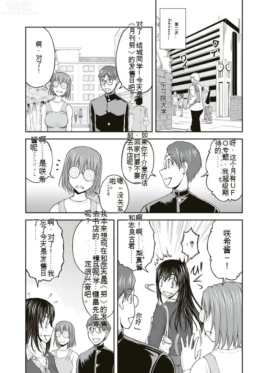 Page 262 of manga Kakushibeya vol 01-11 Chinese Version《隐藏房间》01-11卷 机翻汉化