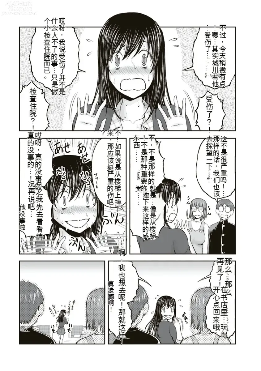 Page 263 of manga Kakushibeya vol 01-11 Chinese Version《隐藏房间》01-11卷 机翻汉化