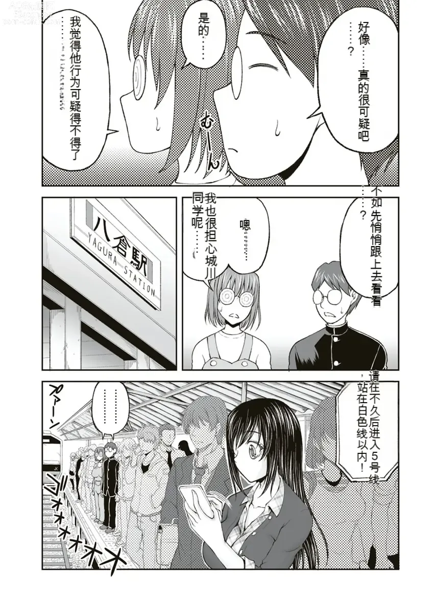 Page 264 of manga Kakushibeya vol 01-11 Chinese Version《隐藏房间》01-11卷 机翻汉化