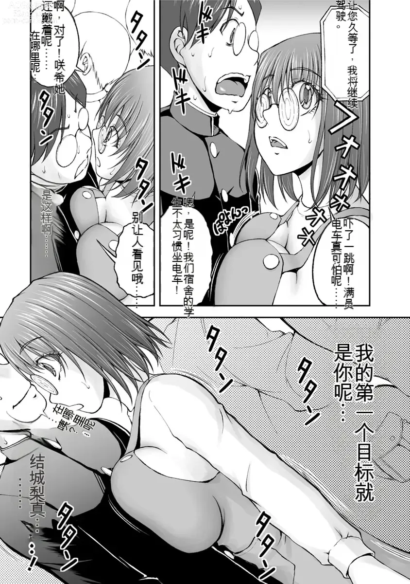 Page 267 of manga Kakushibeya vol 01-11 Chinese Version《隐藏房间》01-11卷 机翻汉化