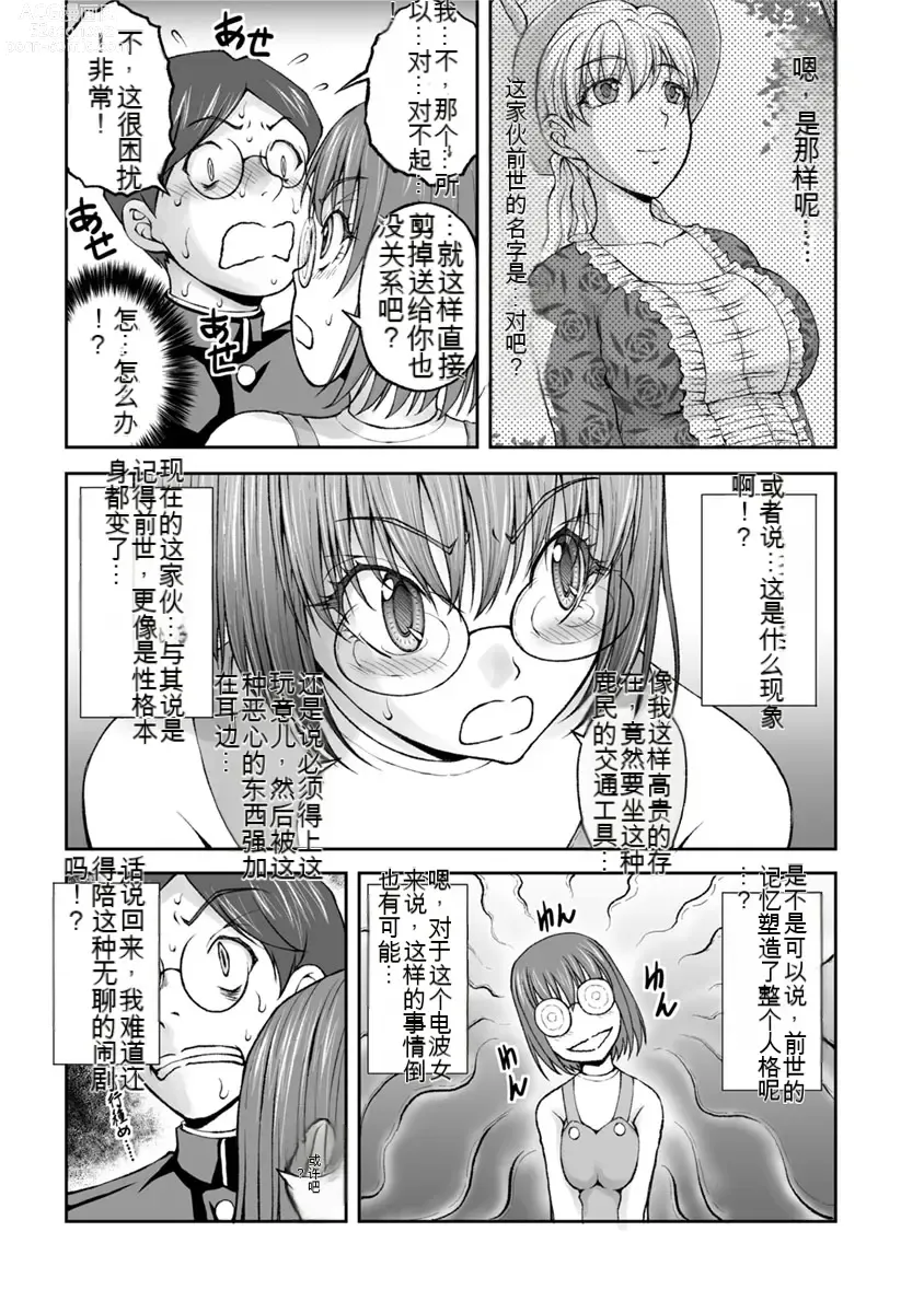 Page 278 of manga Kakushibeya vol 01-11 Chinese Version《隐藏房间》01-11卷 机翻汉化