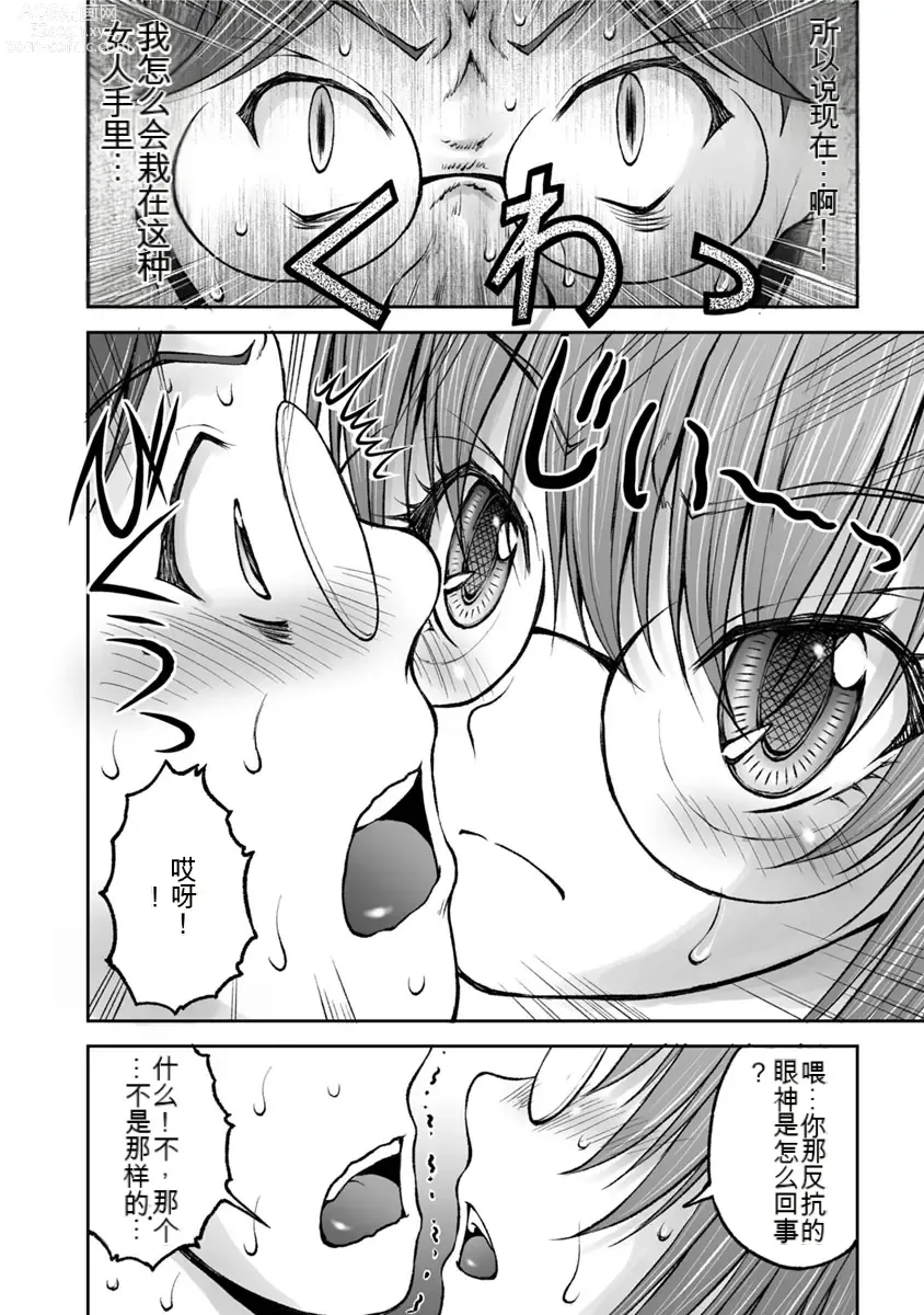 Page 283 of manga Kakushibeya vol 01-11 Chinese Version《隐藏房间》01-11卷 机翻汉化