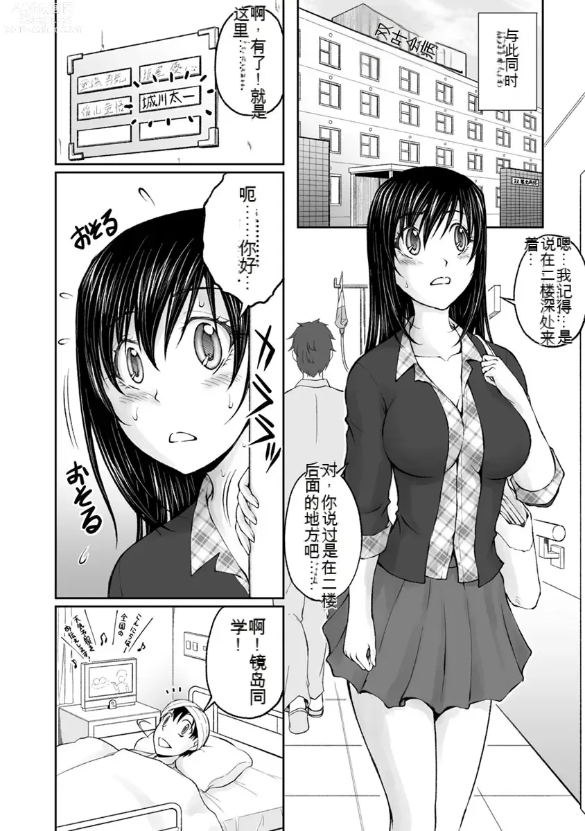 Page 289 of manga Kakushibeya vol 01-11 Chinese Version《隐藏房间》01-11卷 机翻汉化