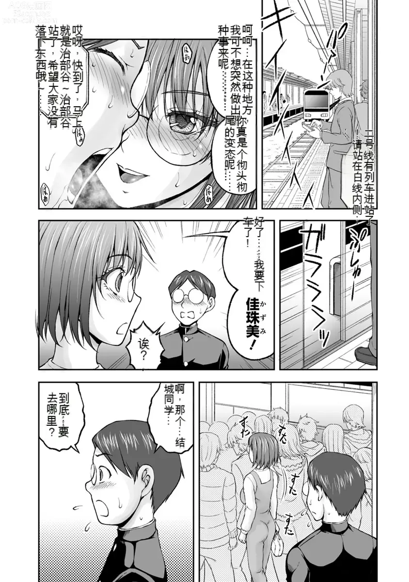 Page 299 of manga Kakushibeya vol 01-11 Chinese Version《隐藏房间》01-11卷 机翻汉化