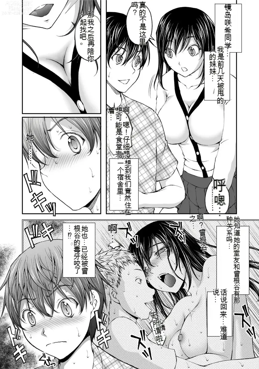 Page 31 of manga Kakushibeya vol 01-11 Chinese Version《隐藏房间》01-11卷 机翻汉化