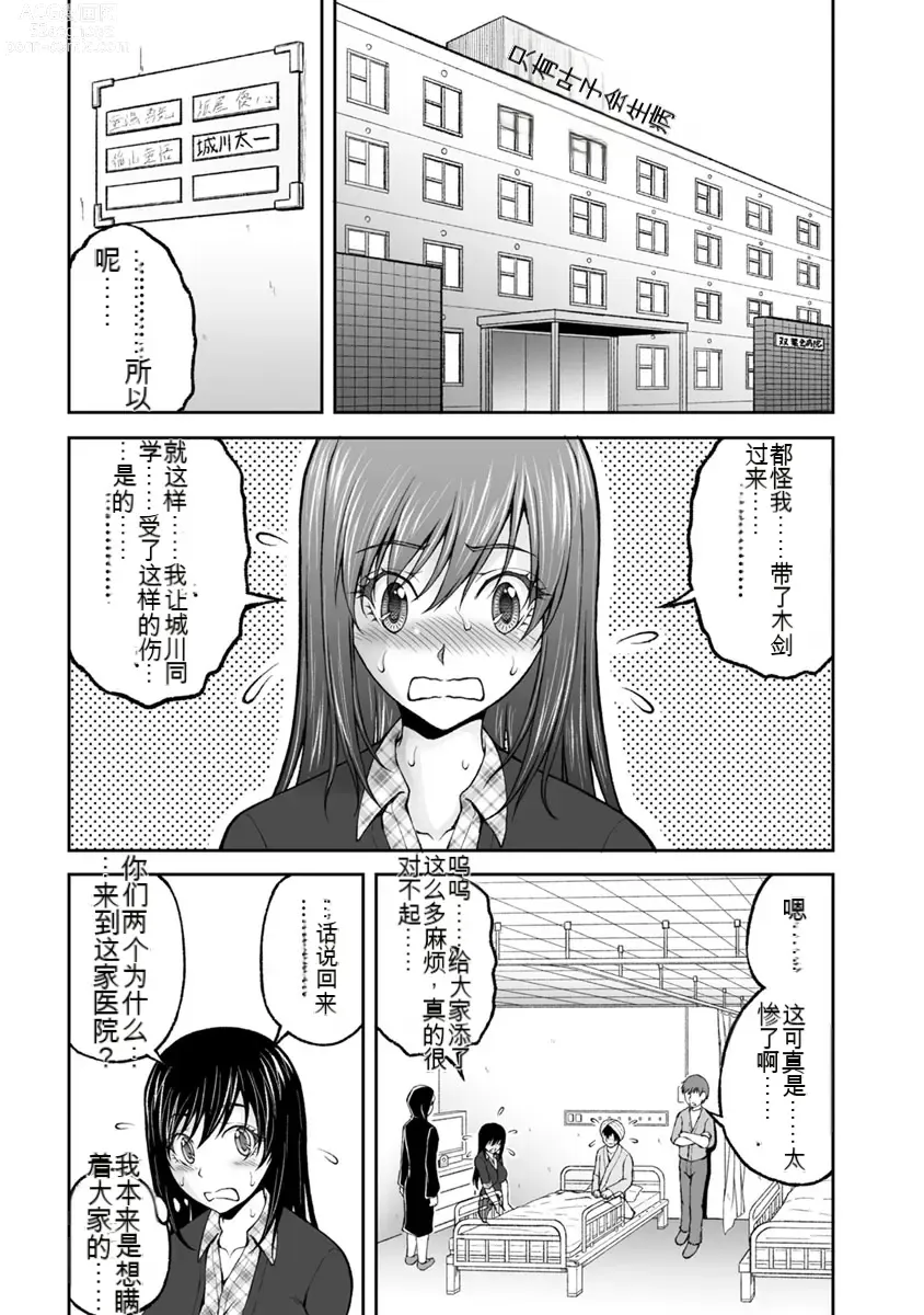 Page 304 of manga Kakushibeya vol 01-11 Chinese Version《隐藏房间》01-11卷 机翻汉化