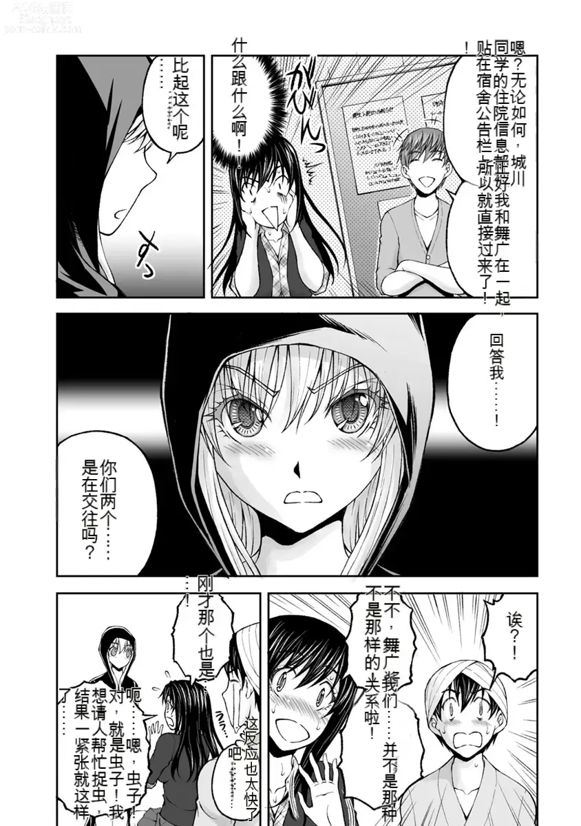 Page 305 of manga Kakushibeya vol 01-11 Chinese Version《隐藏房间》01-11卷 机翻汉化