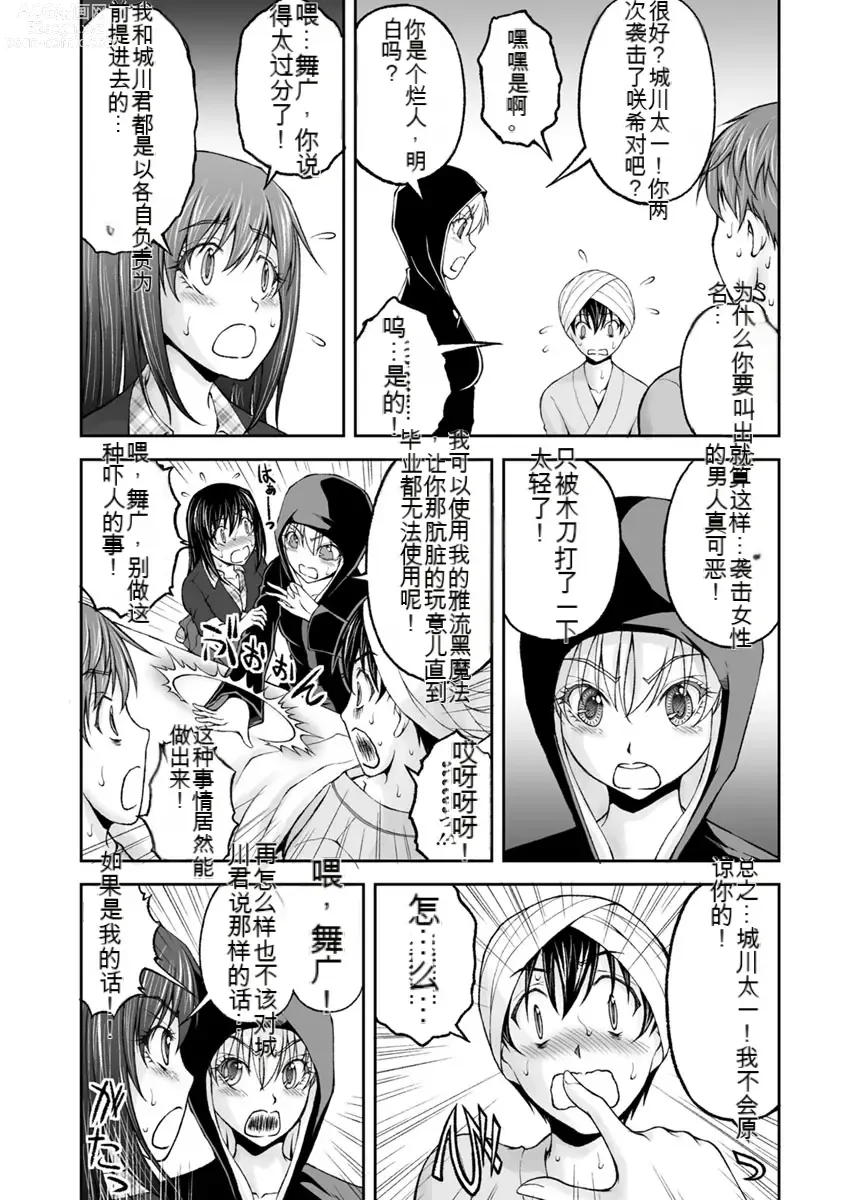 Page 307 of manga Kakushibeya vol 01-11 Chinese Version《隐藏房间》01-11卷 机翻汉化