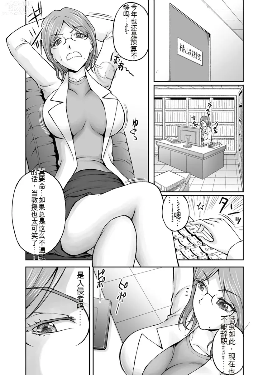 Page 315 of manga Kakushibeya vol 01-11 Chinese Version《隐藏房间》01-11卷 机翻汉化