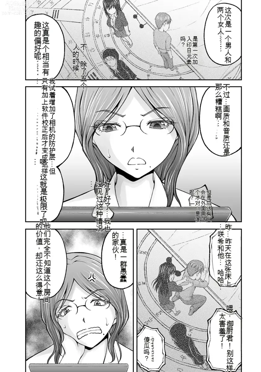 Page 317 of manga Kakushibeya vol 01-11 Chinese Version《隐藏房间》01-11卷 机翻汉化