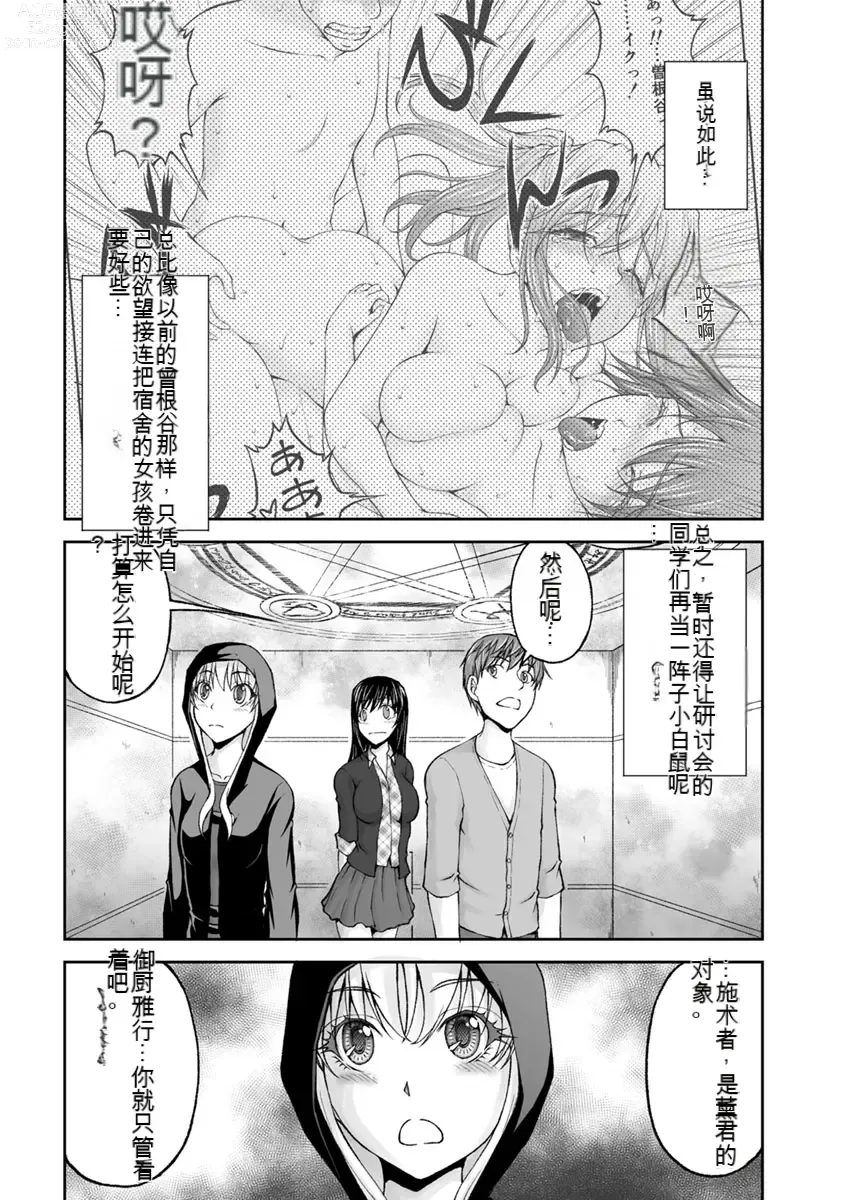 Page 318 of manga Kakushibeya vol 01-11 Chinese Version《隐藏房间》01-11卷 机翻汉化