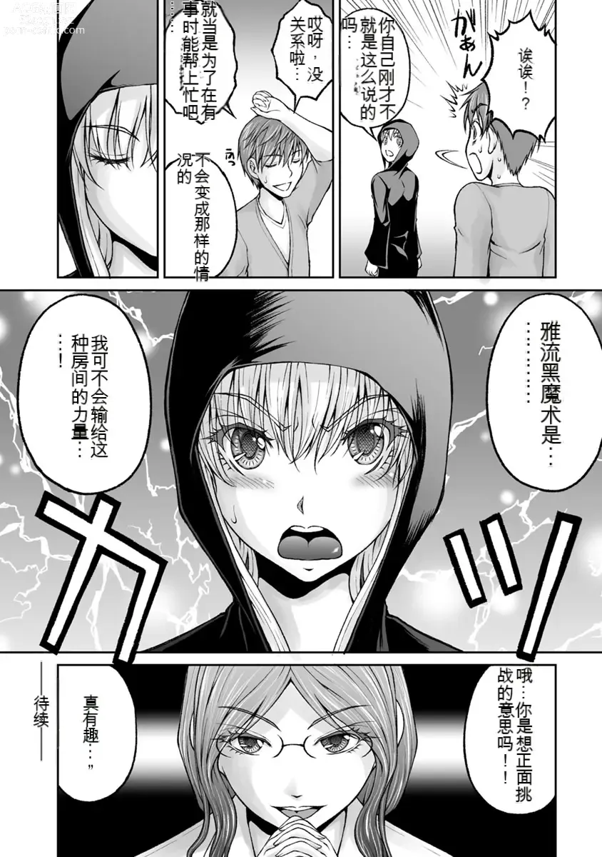 Page 319 of manga Kakushibeya vol 01-11 Chinese Version《隐藏房间》01-11卷 机翻汉化