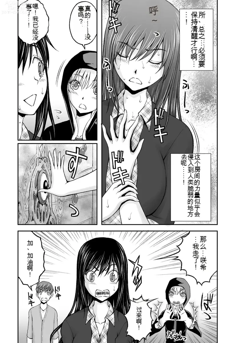 Page 326 of manga Kakushibeya vol 01-11 Chinese Version《隐藏房间》01-11卷 机翻汉化