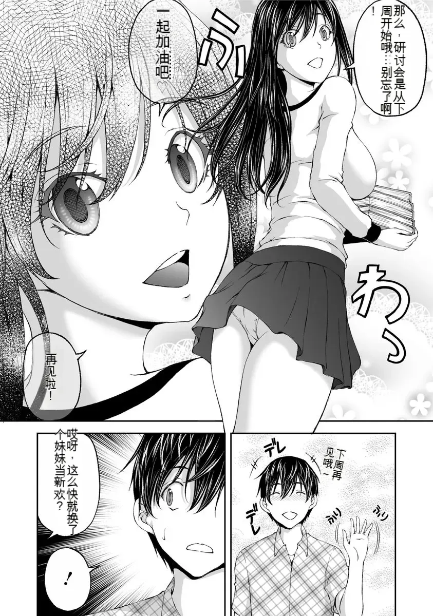 Page 34 of manga Kakushibeya vol 01-11 Chinese Version《隐藏房间》01-11卷 机翻汉化